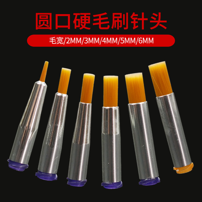 双螺纹底座圆形点胶机毛刷针头硬质气动手动针筒通用打胶涂胶头