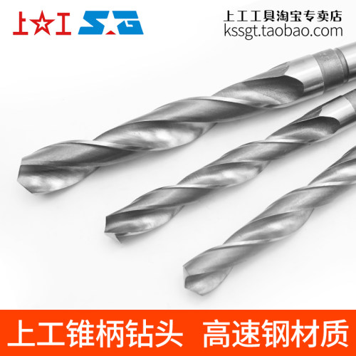 正品上工锥柄麻花钻HSS高速钢6542锥钻莫氏斜柄钻孔刀具2930 31mm