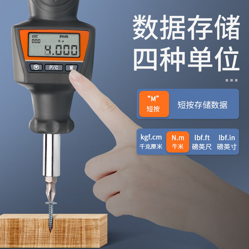 预置式数显扭矩起子扭力计可调式公斤紧螺丝测试仪手动力矩螺丝刀