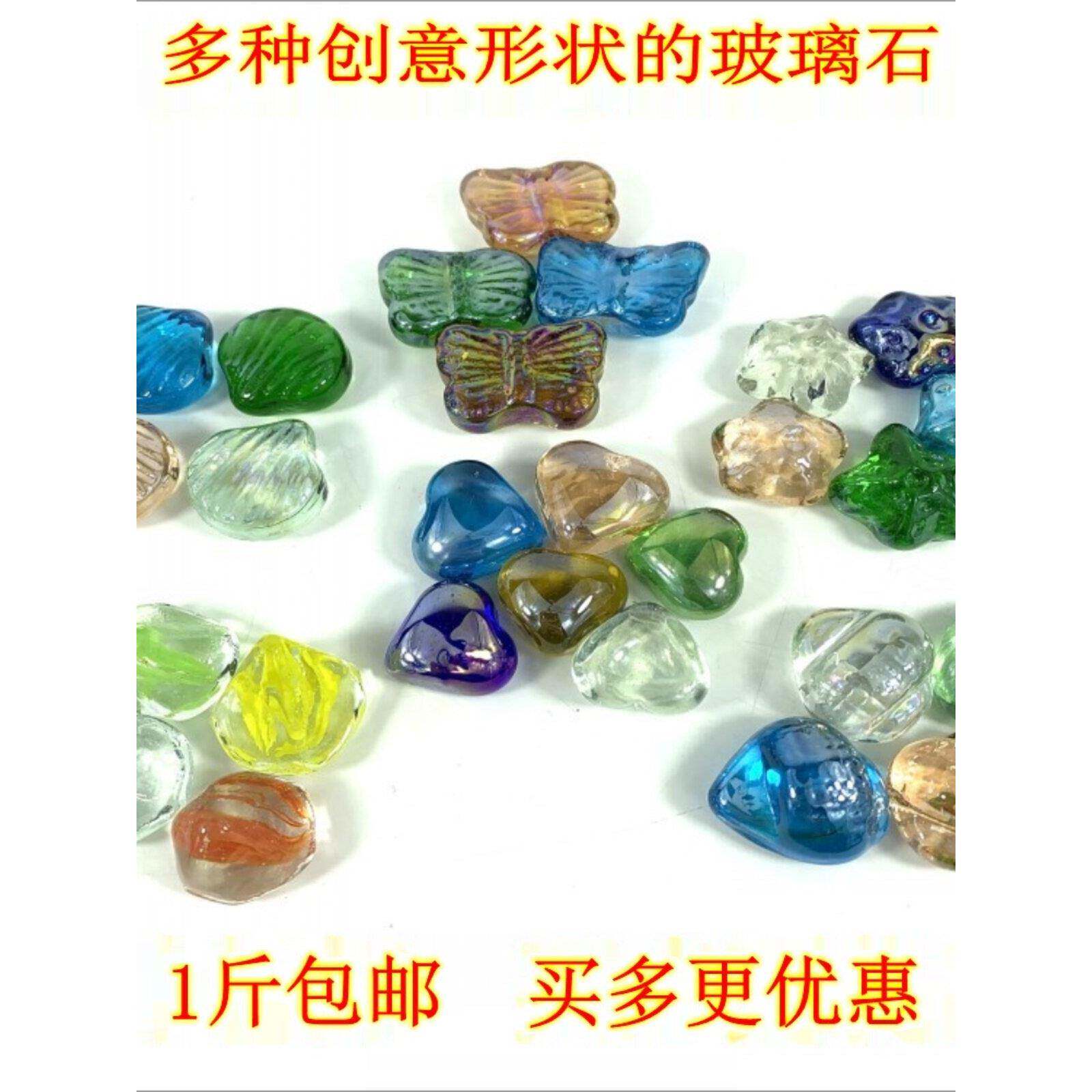 超值美丽多彩的心形玻璃珠水族鱼缸家居装饰景观石混色玩具道具