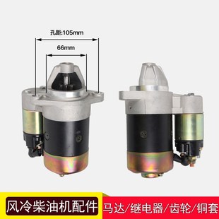 风冷柴油机微耕机170电启动马达启动器173F186F188F192F继电器