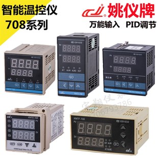 738 余姚长江万能输入XMTA708XMTE XMTD718 XMTG 708智能温控仪