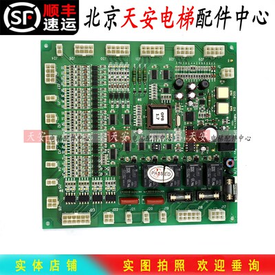 星玛电梯轿厢通讯板OPB-101/A3J19906 星玛轿顶板OPB-100 原装