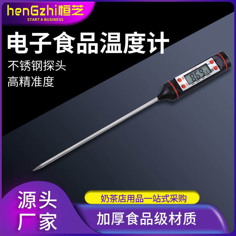 测水温计熬糖酿酒温家用工业豆浆食堂测饮品商用厨房温度计烧烤