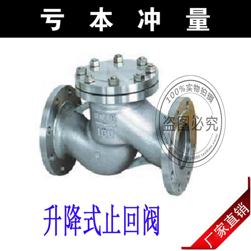304不锈钢升降式止回阀H41W-16P 水平卧式法兰连接 单向逆止阀门