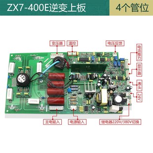 全新佳仕款 400E逆变上板直流焊机线路板配件电路板单管主控板 ZX7