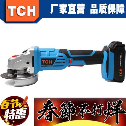 TCH特畅恒18V锂电角磨机充电式切割机无线磨光抛光机厂家直销