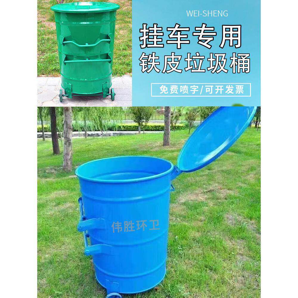 圆形垃圾桶户外带盖环卫铁质挂车专用物业工厂防火带轮带盖铁桶