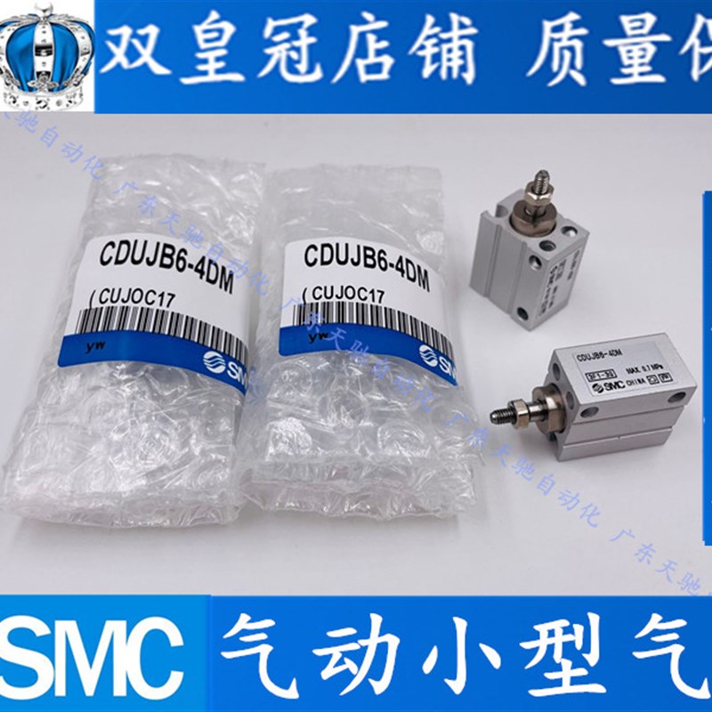 SMC型型自由安装气缸CUJB6-4DM-6DM-8DM-10DM-15DM-20DM-25DM-30D
