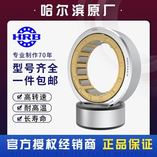 NU2210 NU2211 哈尔滨轴承 2214 NU2209 NU2213 HRB NU2212