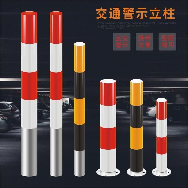钢管警示柱防撞柱固定桩道路隔离柱路障桩加厚反光挡车桩地桩立柱,搬运/仓储/物流设备,其他起重搬运设备,淘宝优惠券,粉丝福利购,淘宝优惠卷