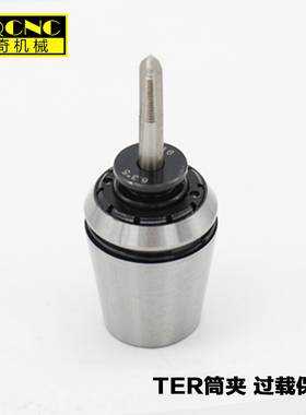ER攻丝夹头伸缩 扭力过载保护TER32丝攻筒夹ERG32丝锥夹套JIS日标