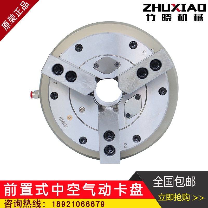 前置式气动卡盘三爪6810寸第四五轴专用通孔一体双阀机车床夹盘器