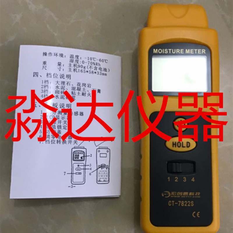 混凝土 建筑材料 墙体水分仪水份测量仪 渗漏检测 砌砖粘土耐火砖