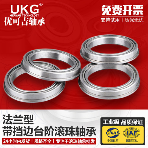 带挡边法兰台阶轴承FL SF F6701ZZ 内径12*18*4MM 不锈钢薄壁轴承