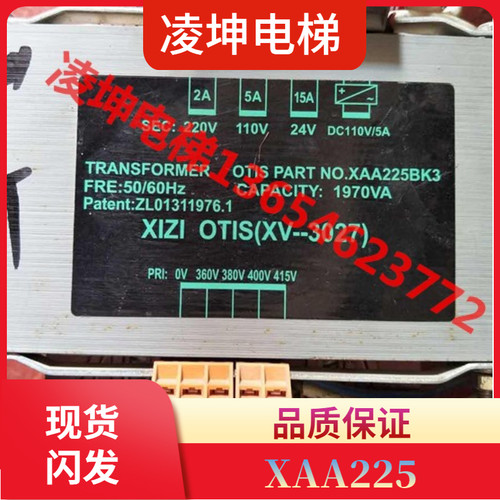 OTIS西子奥的斯电梯控制柜变压器 电梯变压器XAA225AQ1 BK4 BF Z