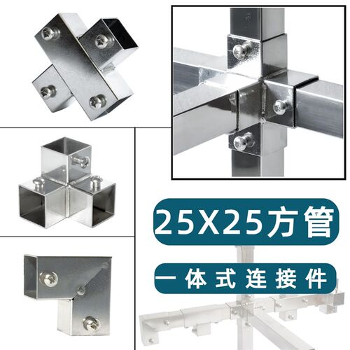 沛晴 方管一体连接件25X25MM钢管固定接头架子配件镀锌管直角接