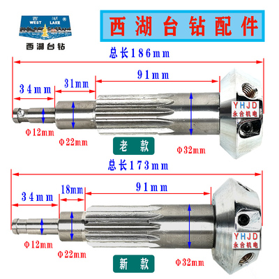 原装杭州西湖台钻Z512-2 Z512-2A Z516 Z516A齿轮轴总成钻床配件