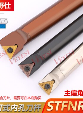 数控内孔车刀杆91度镗孔刀杆S16Q-STFNR16 S20R-STFNR16双面螺钉