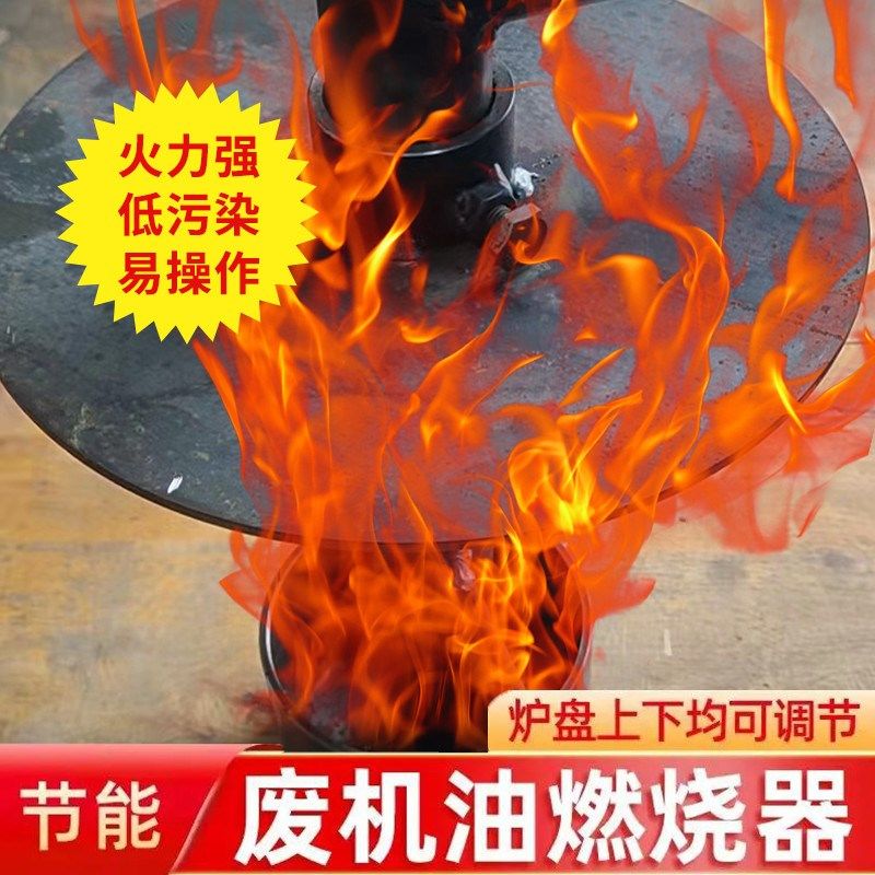 废机油炉子废机油燃烧炉采暖炉炉头废机油取暖炉烧废机油的炉子,标准件/零部件/工业耗材,输送带/传送带,淘宝优惠券,粉丝福利购,淘宝优惠卷