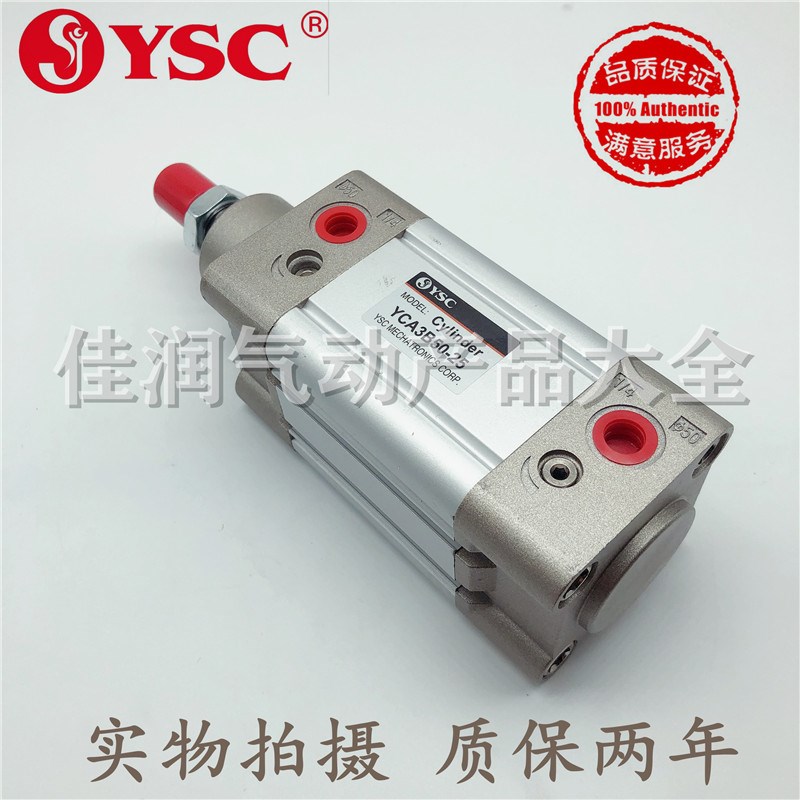 韩国YSC气缸YCA3B50/63-25/50/100/150/200/250/300/350/500/700