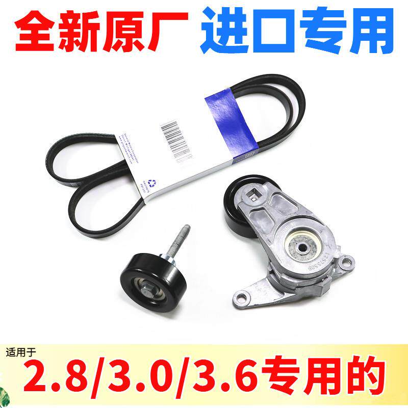适用于凯迪拉克赛威CTS SLS SRX发电机皮带张紧轮水泵皮带涨紧器