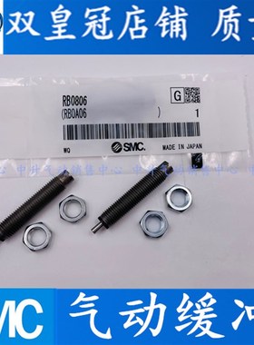 SMC油压液压缓冲器RBC0806 RBC1007 RB0604 RB0806 RB1007 RB1412