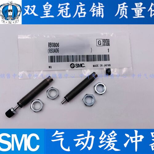 SMC油压液压缓冲器RBC0806 RBC1007 RB0604 RB0806 RB1007 RB1412
