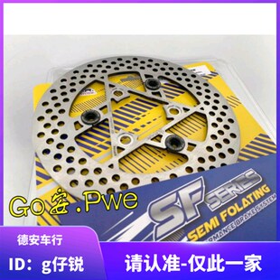 FAR SF 小牛N1/M+/U+裂行 MANY 改装200/220MM半浮动刹车碟盘碟片