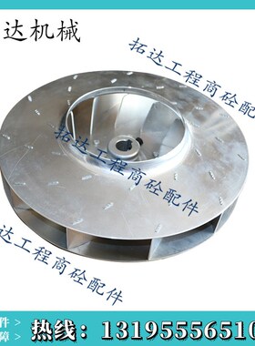 仕高玛SICOMA除尘器风机叶轮 三一/中联搅拌站 仕高玛除尘器配件