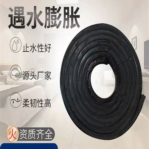 腻子型20*30建筑用30*40mm国标10*20厂家遇水膨胀止水条 BW防水pn