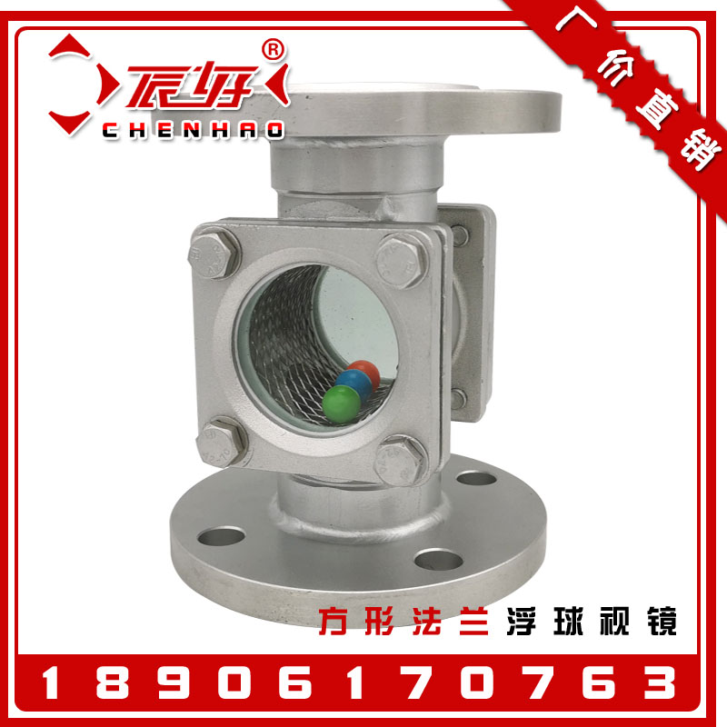 304不锈钢法兰浮球视镜 SG-FQ41-04碳钢油流指示器玻璃窥视镜DN50
