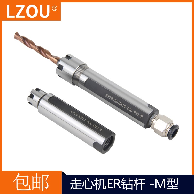 LZOU走心机钻柄ER延长杆单边侧固式ER11ER16刀杆数控自动钻夹杆