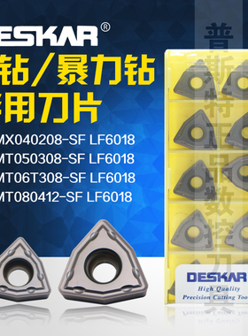DESKAR WCMX040208/050308/06T308/080412-SF LF6018 U钻专用