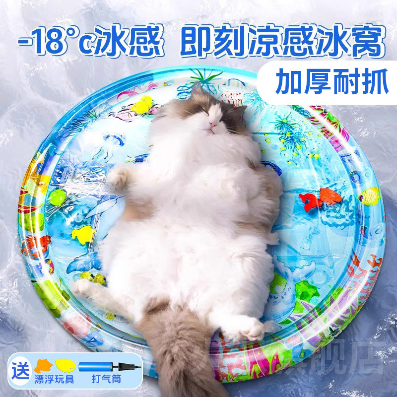 宠物注水冰垫猫咪水床狗狗凉席夏天睡垫夏季降温防抓凉窝小鱼玩具