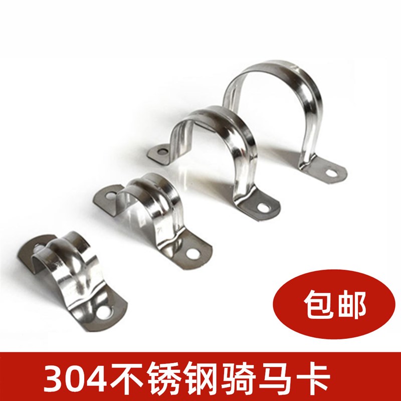 304不锈钢半边码管卡4分6分1寸水管骑马卡钢皮码管码吊码100个装