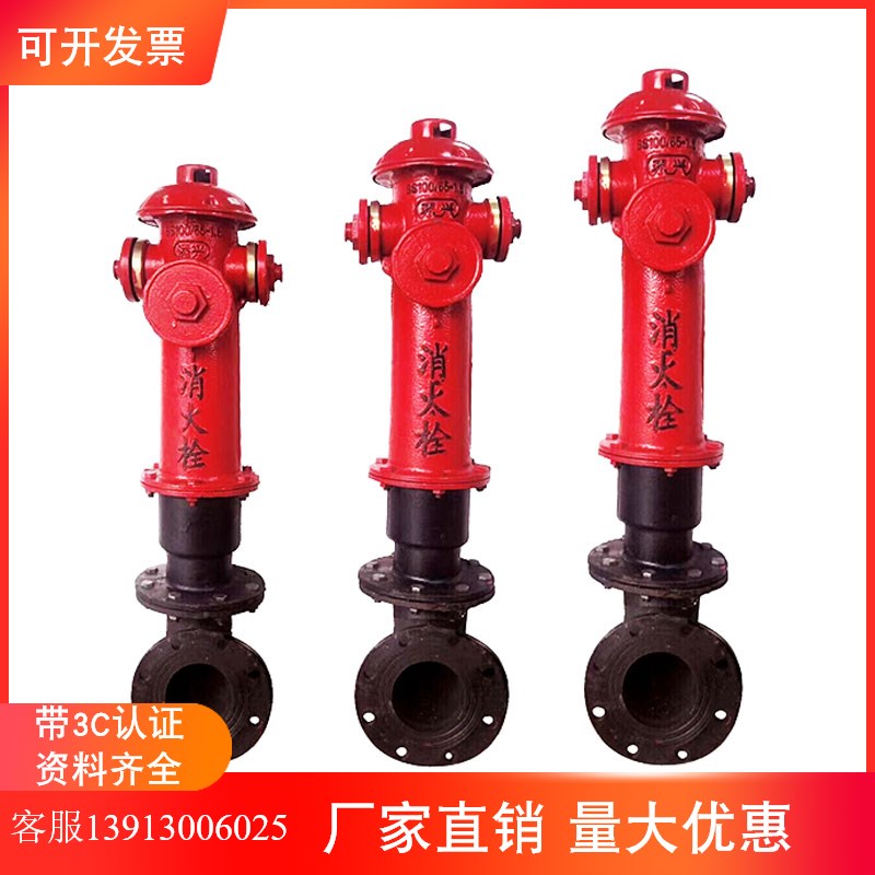 SS100/65地上式消火栓 室外消防栓 室外地上栓 五铜带证消防栓