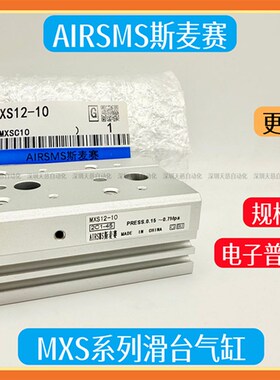 SMC型滑台气缸MXS12-MXS6-MXS8-10-20-30-40-50-75A/AS/AT/CS-X11
