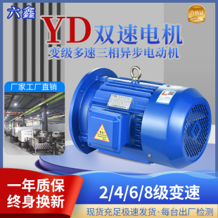 YD双速电机变极多速三相异步电动机380V全铜线调速80M90S100L112M