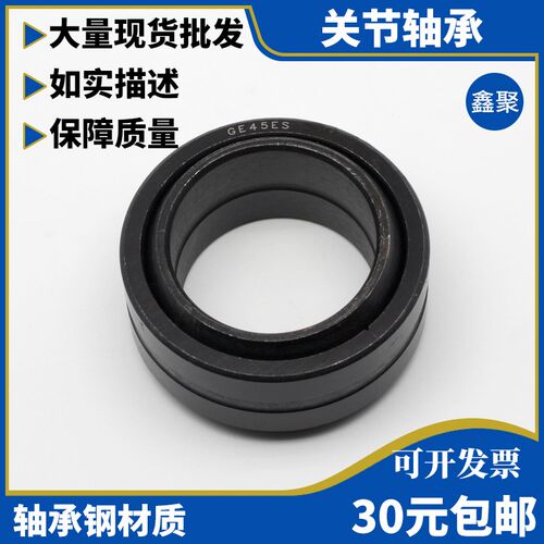 关节轴承GE5 6 8 10 12 15 16 17 20 25 30 35 45 50 60 70 80 ES
