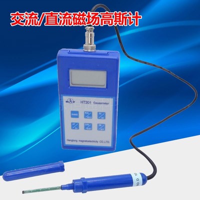上海亨通HT201高斯计交直流特斯拉计 剩磁仪磁通计表面磁场测试仪