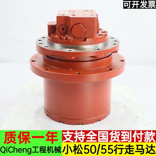 小松PC45/50/55/56-7行走马达牙箱总成TM06减速机齿轮箱挖机配件