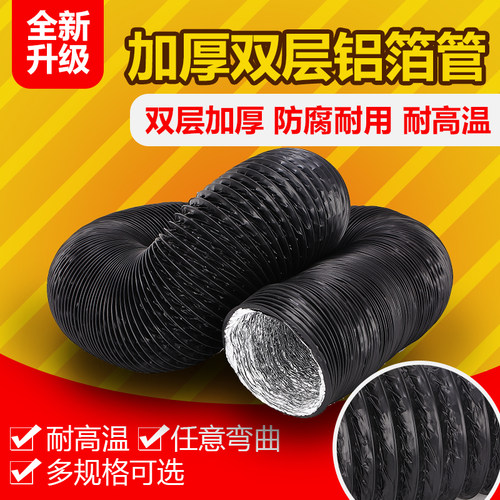 125mm加厚PVC铝箔复合管伸缩软管新风机排风管中央空调通风管包邮