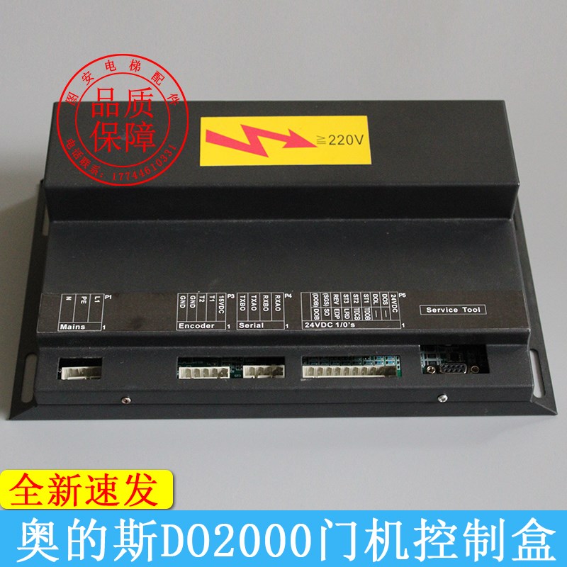 奥的斯电梯黑盒门机盒 DO2000 DCSS-V进口五型门机盒GCA24350BD11