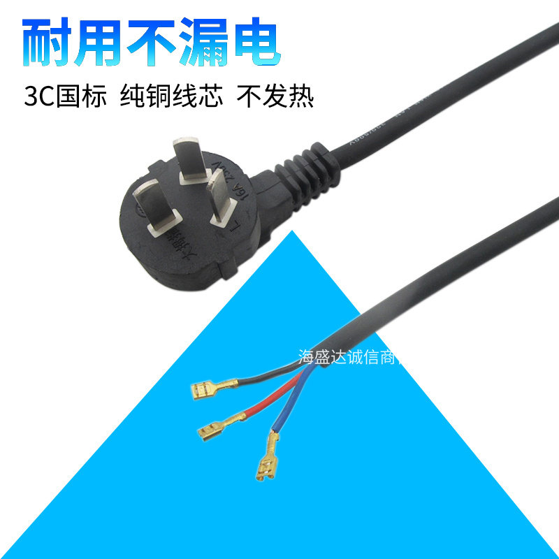 电热水壶烧水壶底盘电源线纯铜大功率三芯3孔插头延长电源线配件