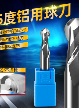 PTHK 55度铝用球刀AYKT钨钢铣刀高品质铝合金球头铣刀R0.5R3R6mm