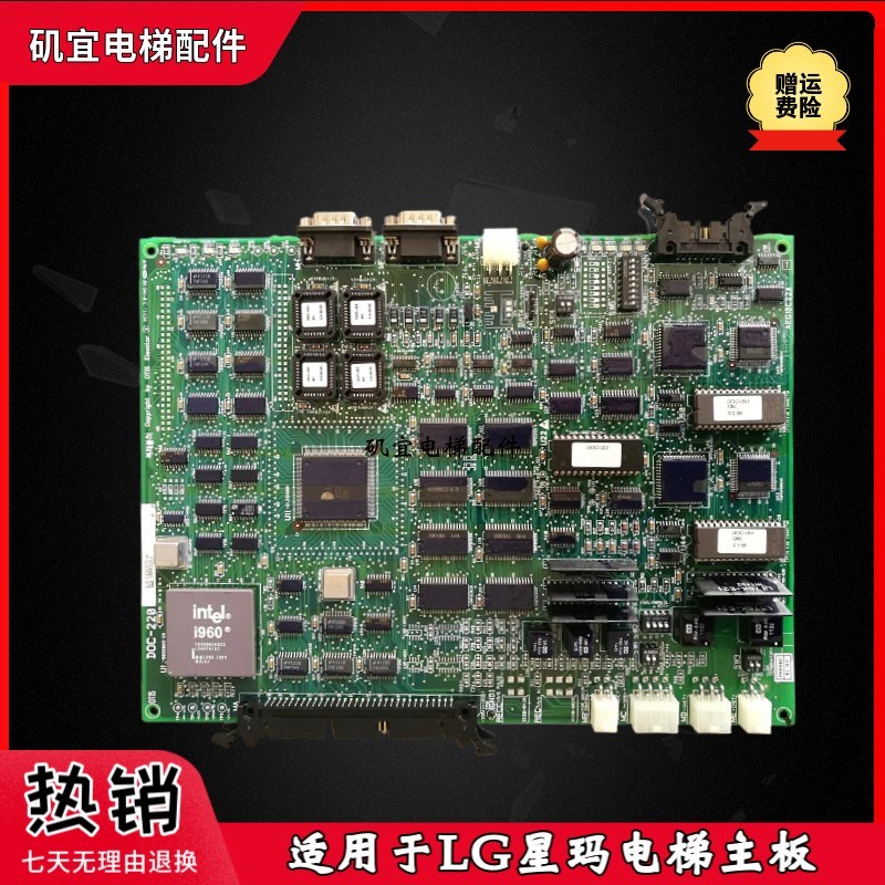 LG.OTIS星玛电梯主板/DOC-211/220/200/AEG00C319现货实拍质保新