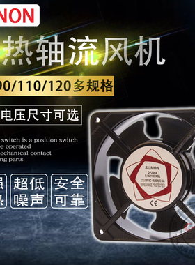 轴流风机220V24V工业机柜含油12038mm配电柜80焊机散热风扇排风扇