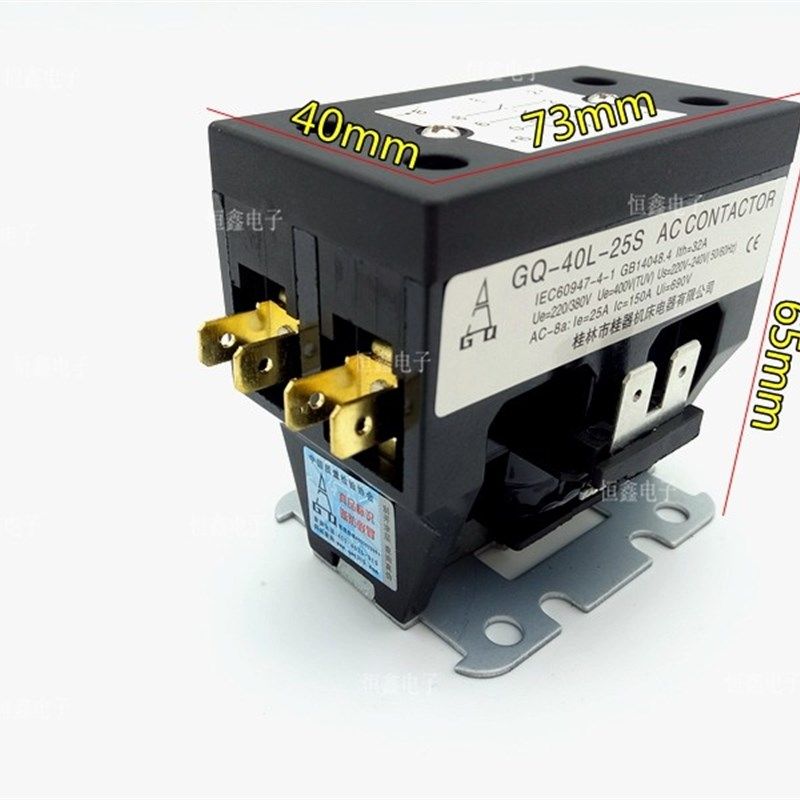 通用各种空调交流接触器40L-25S/D桂林机床单/双极外机1P1.5 2P3P