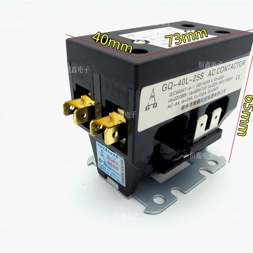 通用各种空调交流接触器40L-25S/D桂林机床单/双极外机1P1.5 2P3P